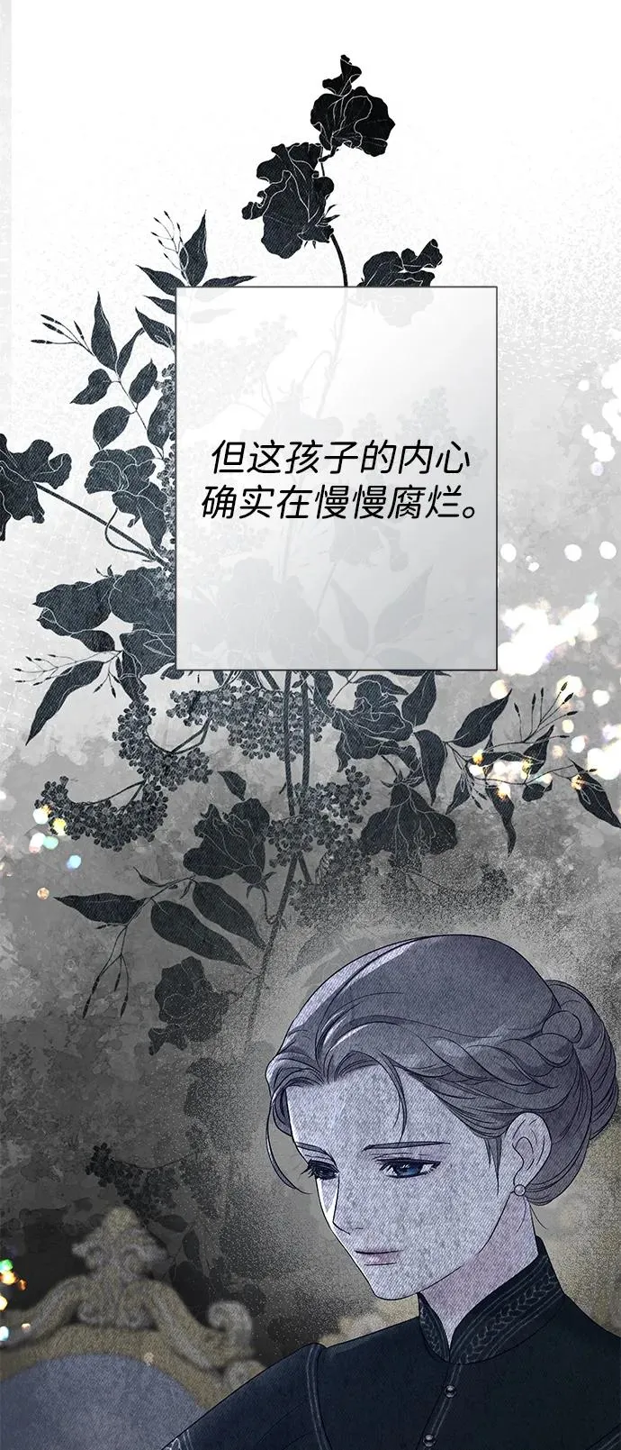 [第111话] 闯入的狼 第12页