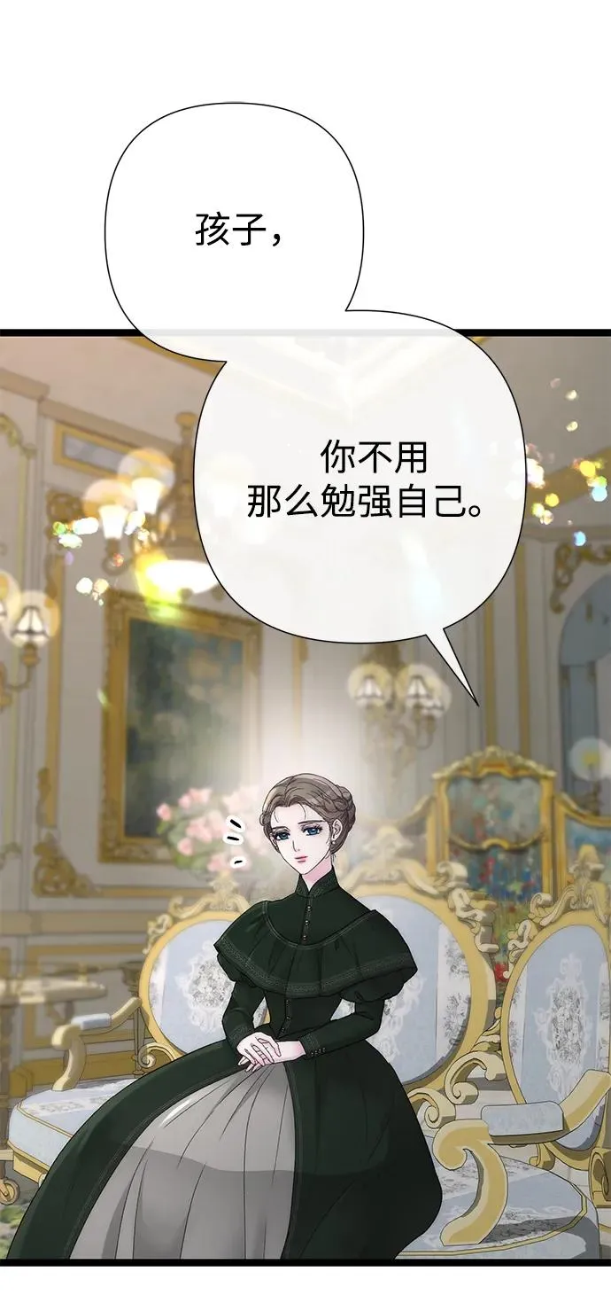 [第111话] 闯入的狼 第14页