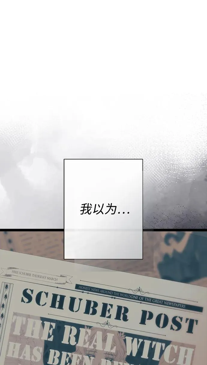 [第111话] 闯入的狼 第15页