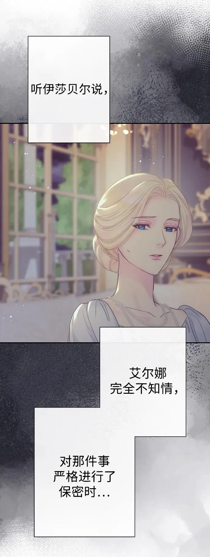 [第111话] 闯入的狼 第17页