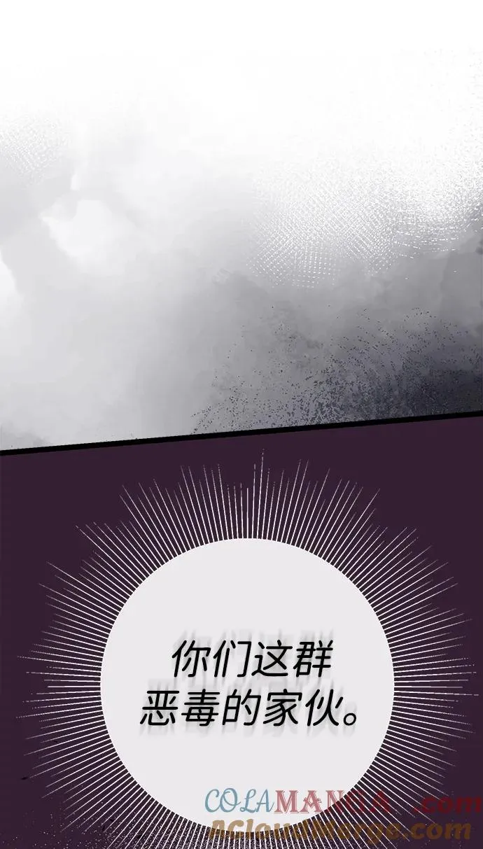 [第111话] 闯入的狼 第19页
