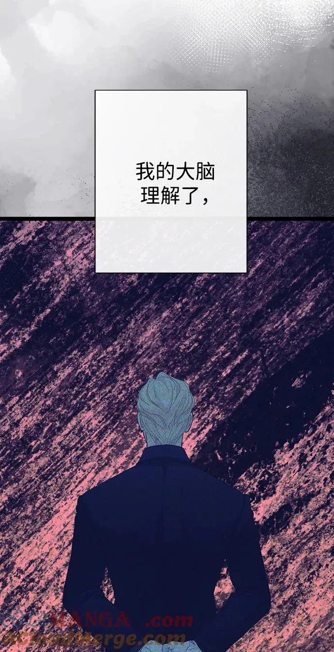 [第111话] 闯入的狼 第22页