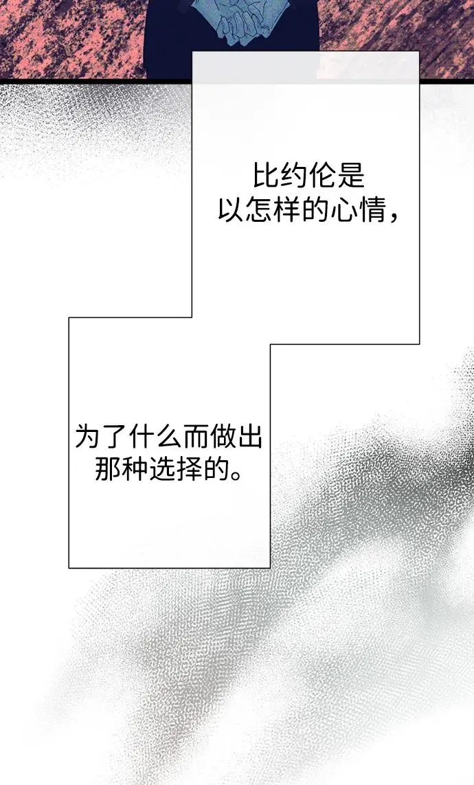 [第111话] 闯入的狼 第23页