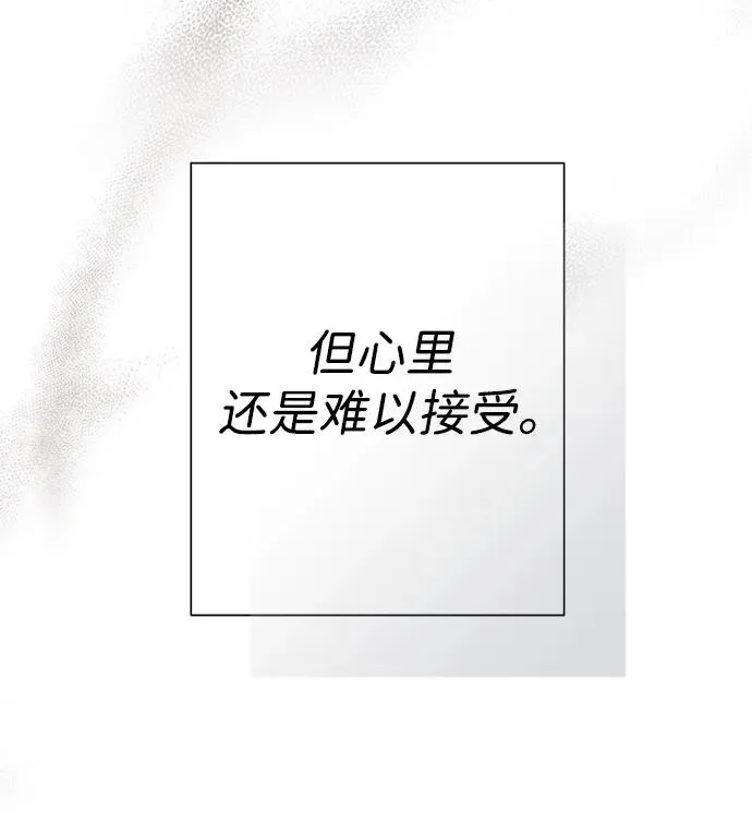 [第111话] 闯入的狼 第24页