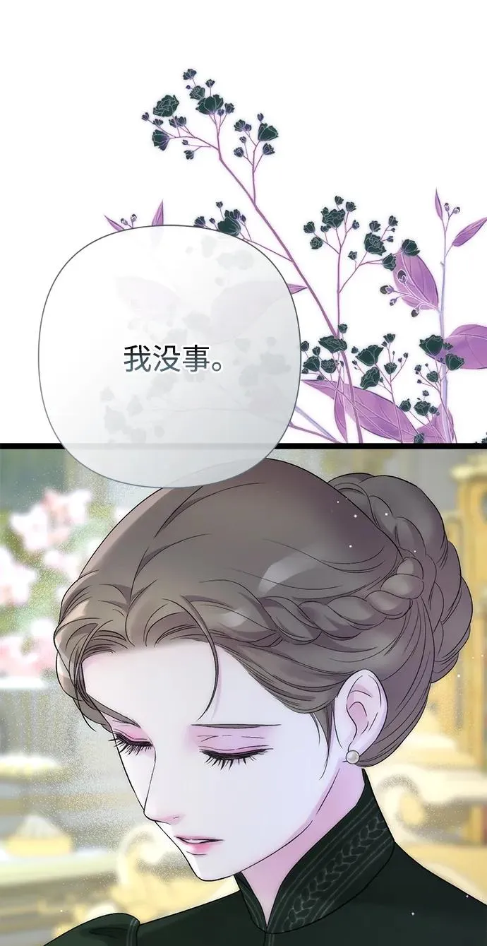 [第111话] 闯入的狼 第26页