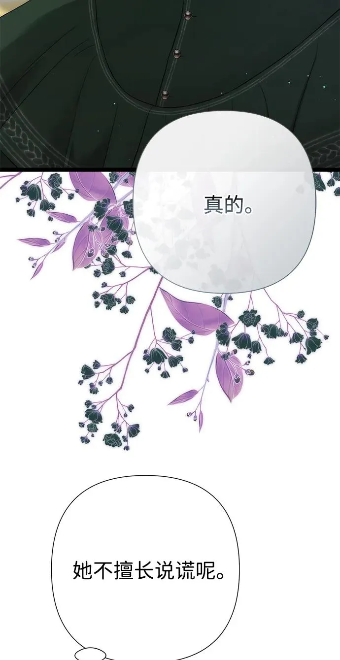 [第111话] 闯入的狼 第27页