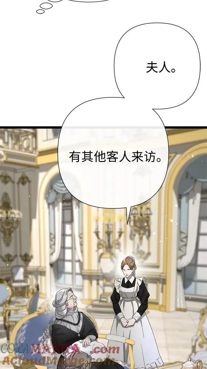 [第111话] 闯入的狼 第28页