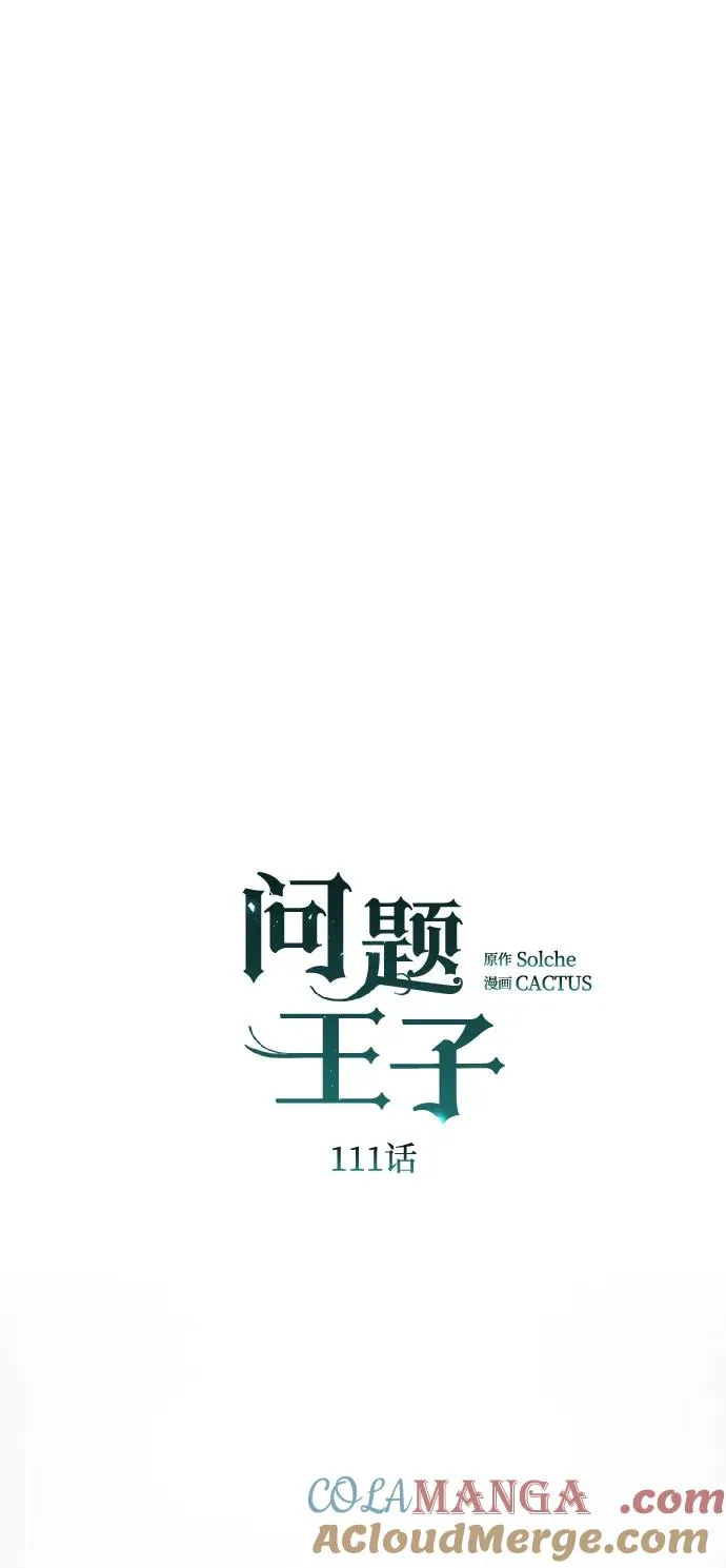[第111话] 闯入的狼 第31页