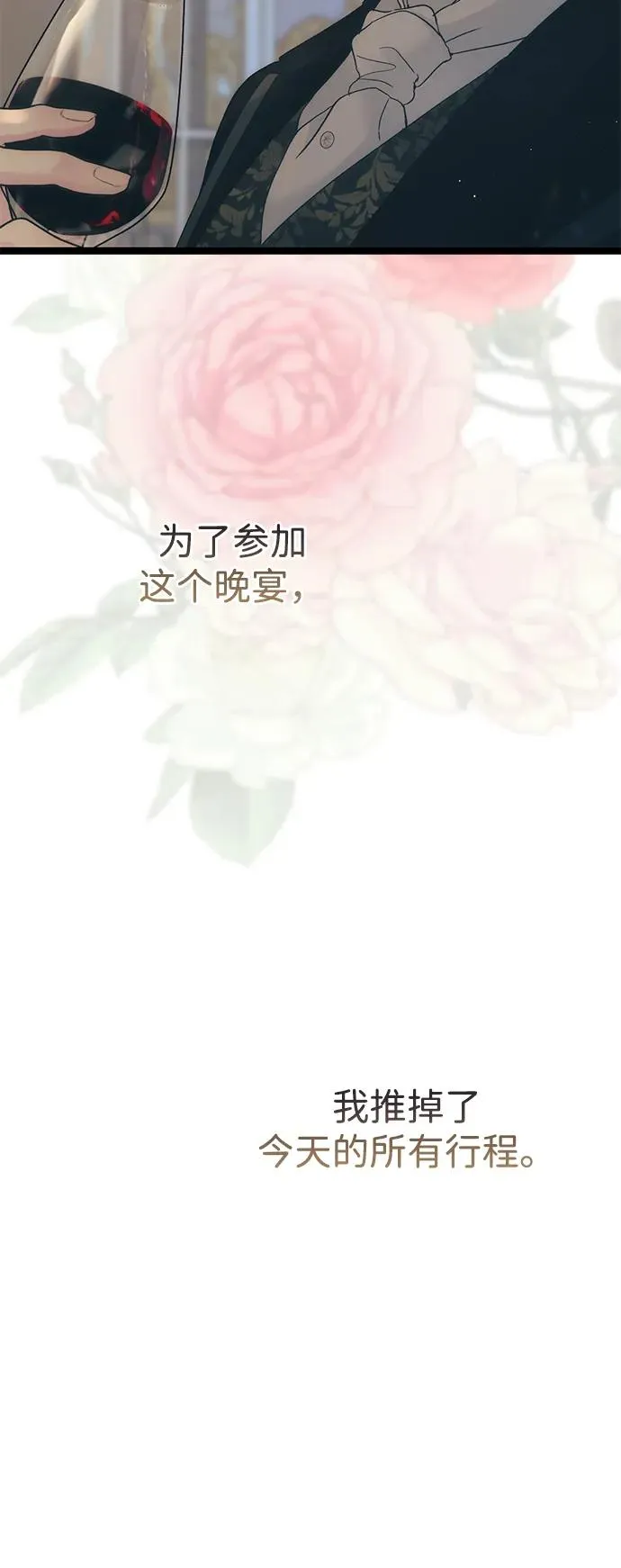 [第111话] 闯入的狼 第36页