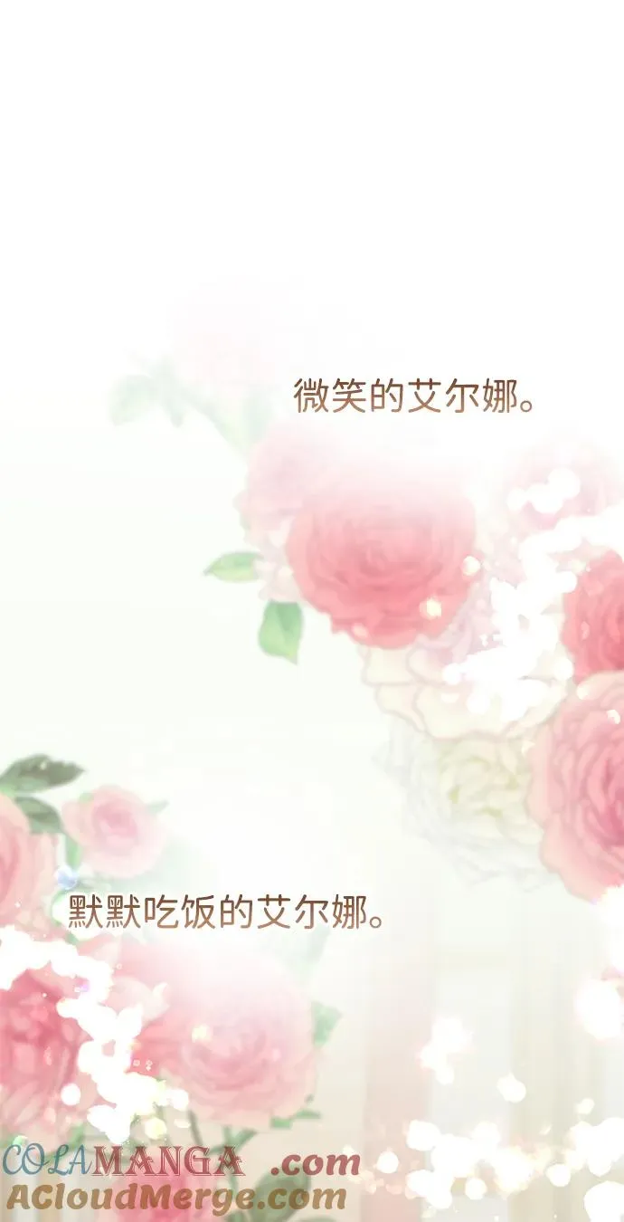 [第111话] 闯入的狼 第37页
