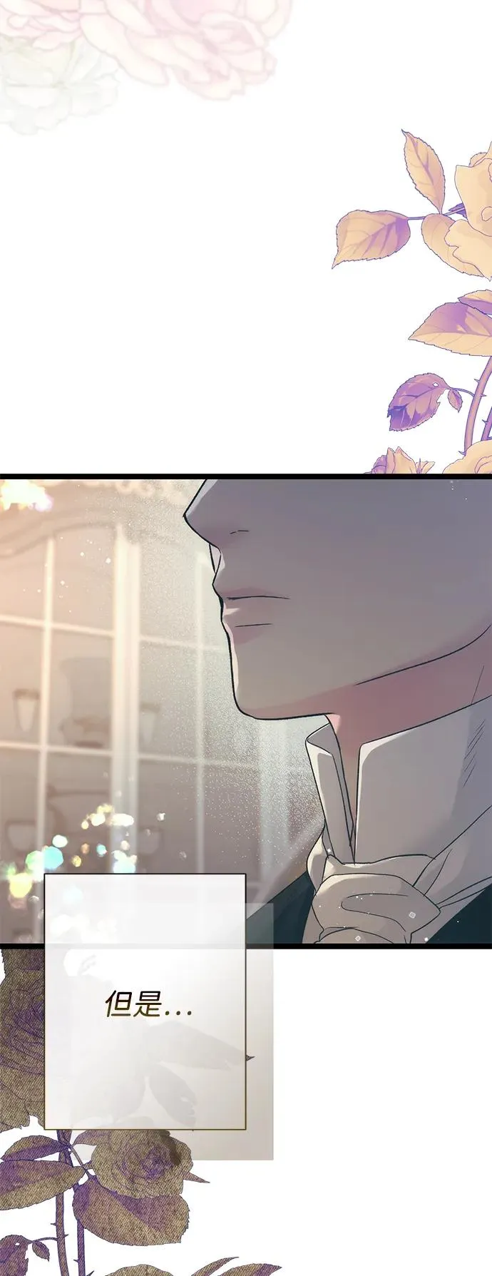 [第111话] 闯入的狼 第39页