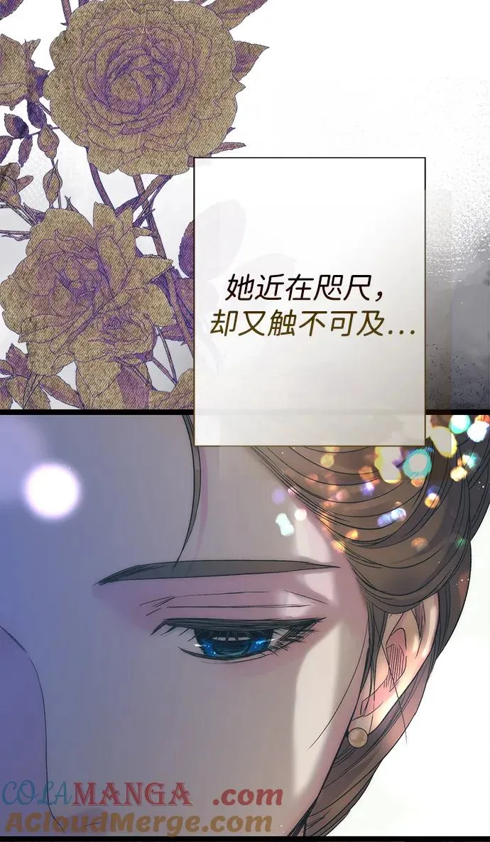 [第111话] 闯入的狼 第40页