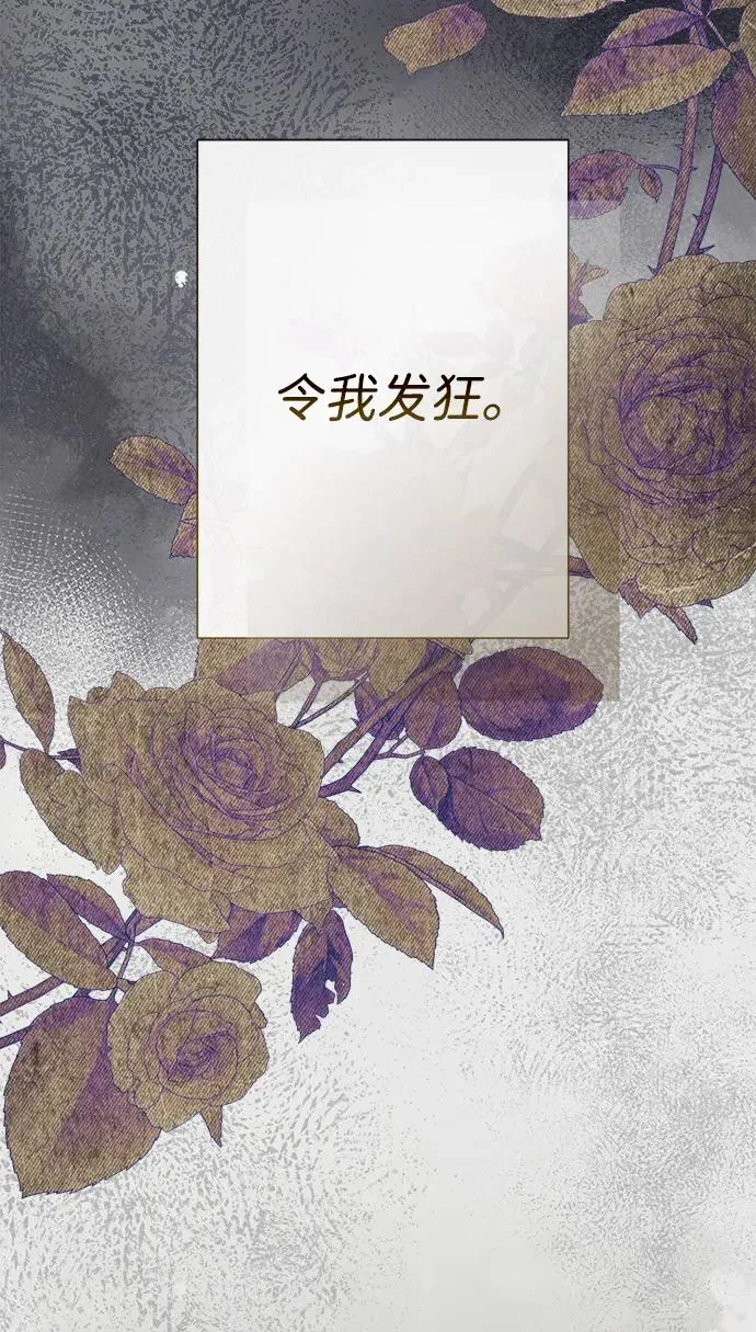 [第111话] 闯入的狼 第41页
