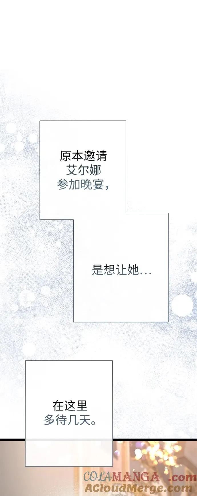 [第111话] 闯入的狼 第43页