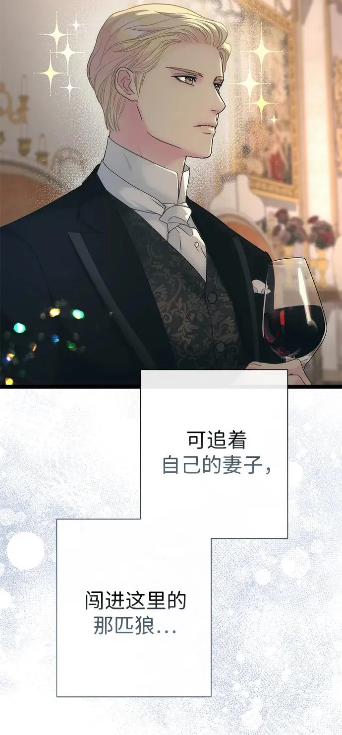 [第111话] 闯入的狼 第44页