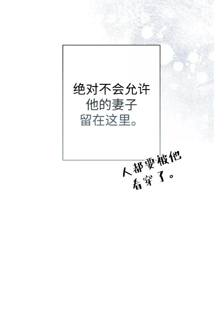 [第111话] 闯入的狼 第45页