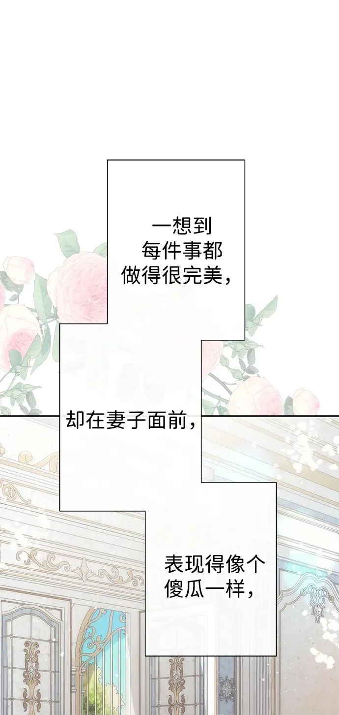 [第111话] 闯入的狼 第47页