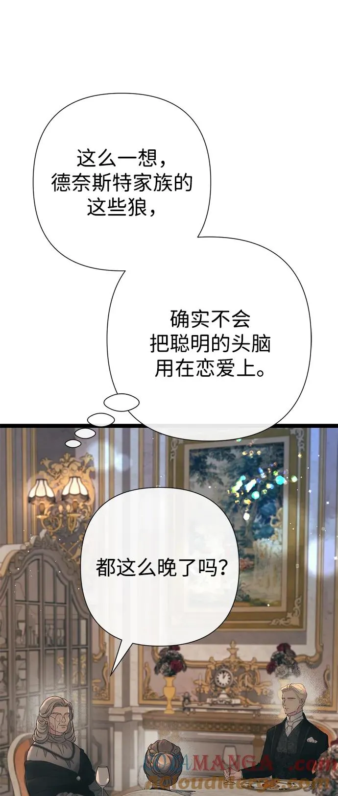 [第111话] 闯入的狼 第49页