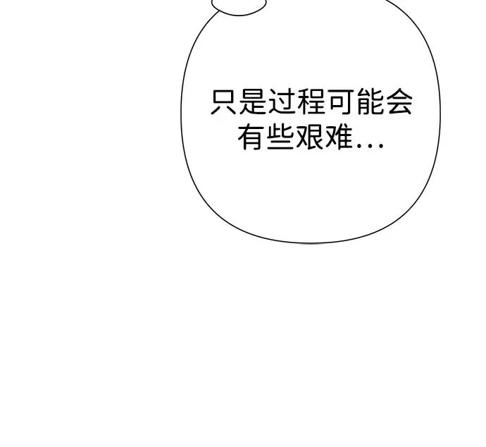 [第111话] 闯入的狼 第53页