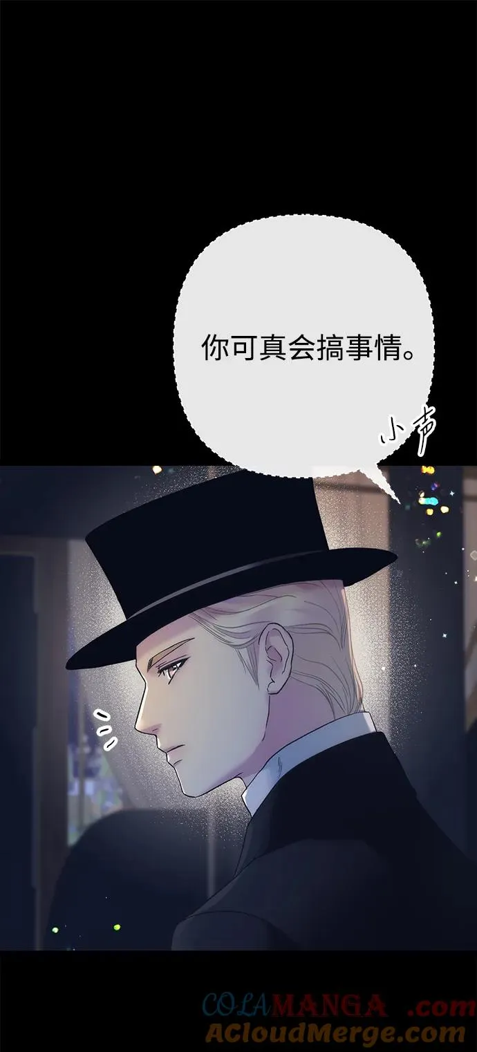 [第111话] 闯入的狼 第58页