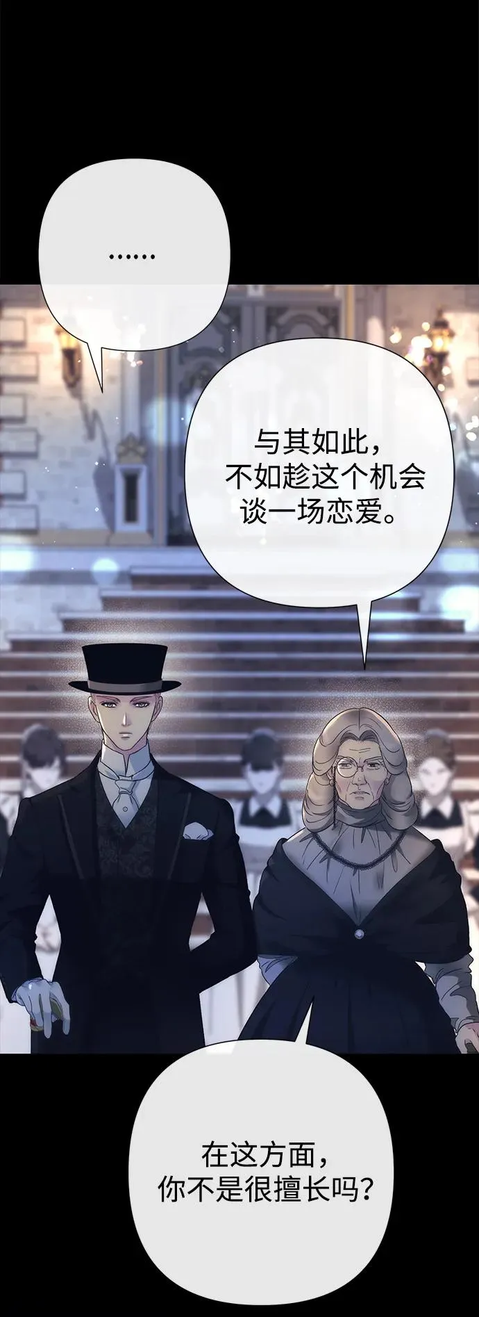 [第111话] 闯入的狼 第59页