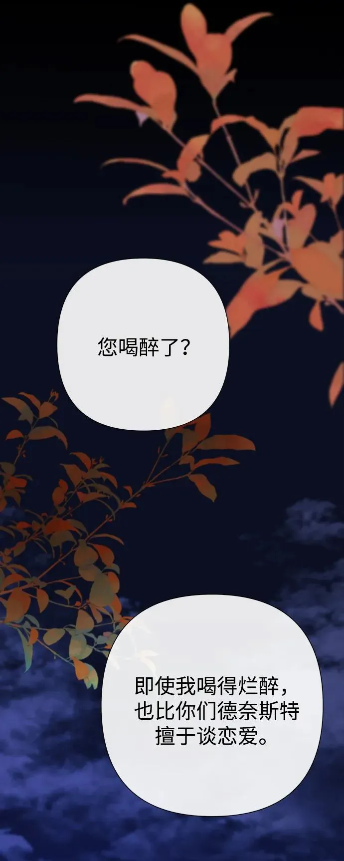 [第111话] 闯入的狼 第60页