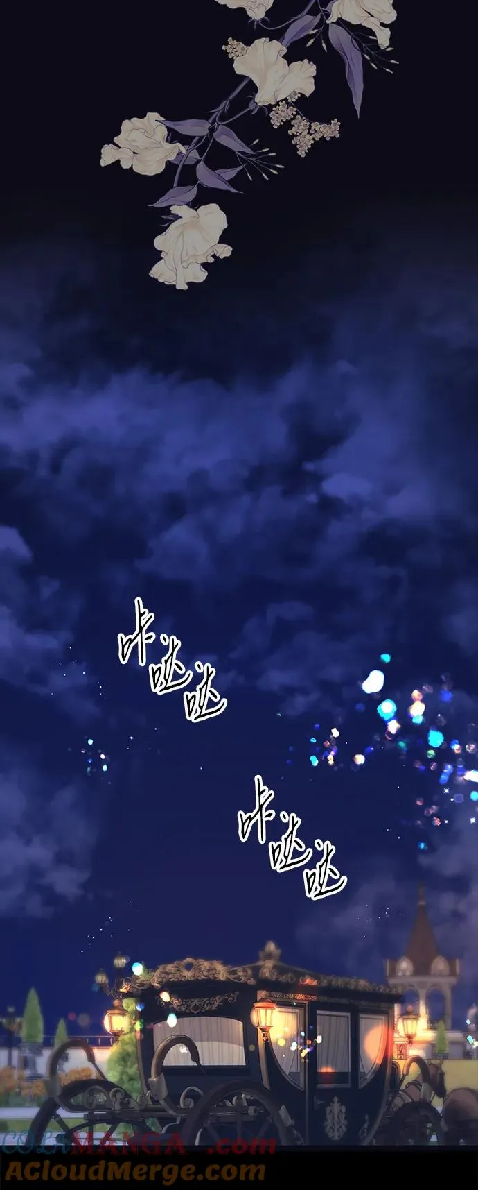 [第111话] 闯入的狼 第64页