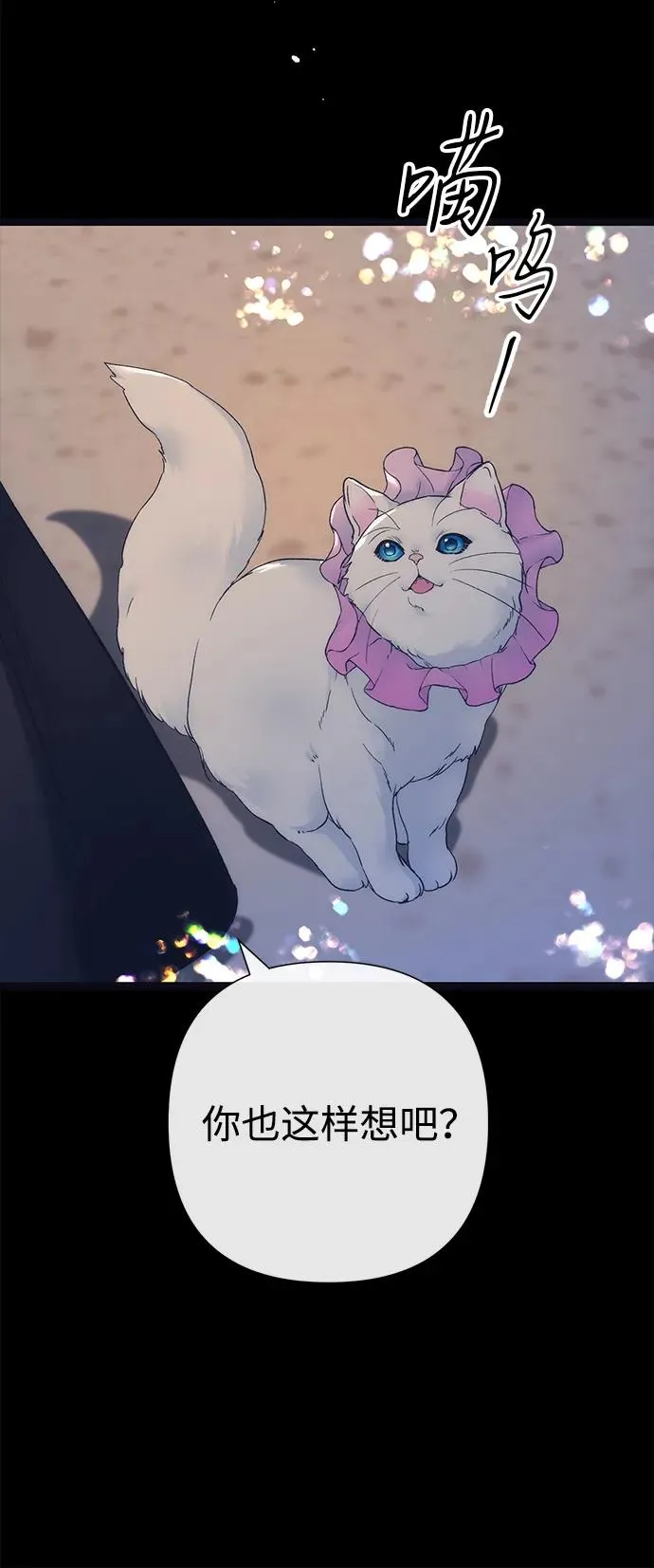 [第111话] 闯入的狼 第66页