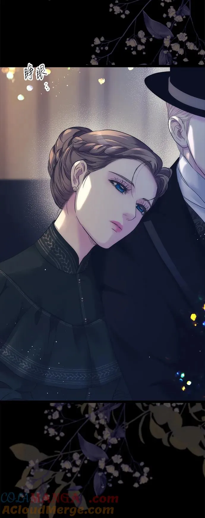 [第111话] 闯入的狼 第70页