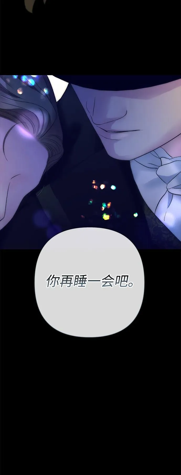 [第111话] 闯入的狼 第71页
