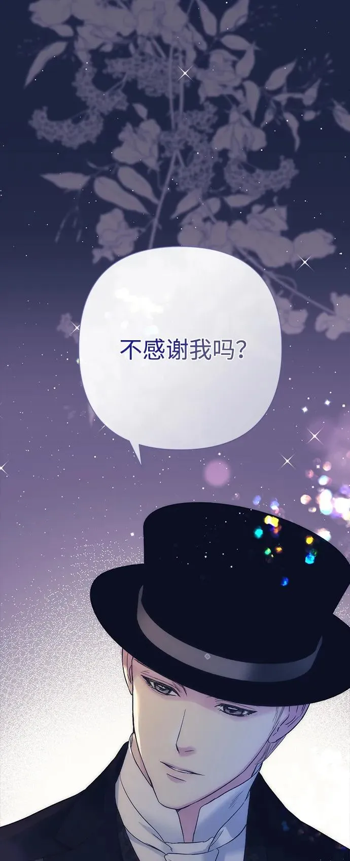 [第111话] 闯入的狼 第75页