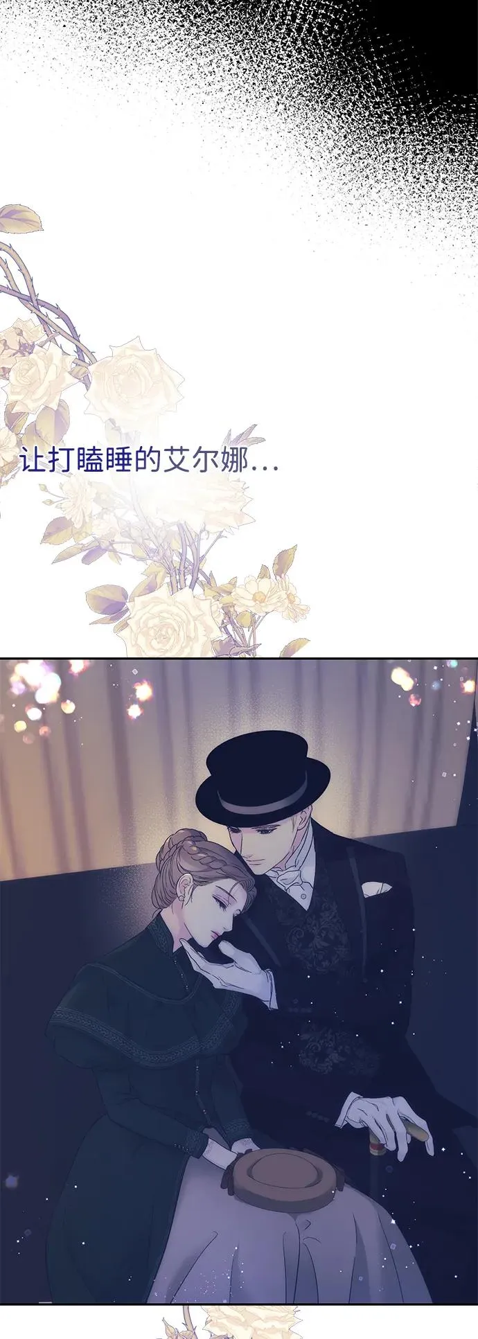 [第111话] 闯入的狼 第80页