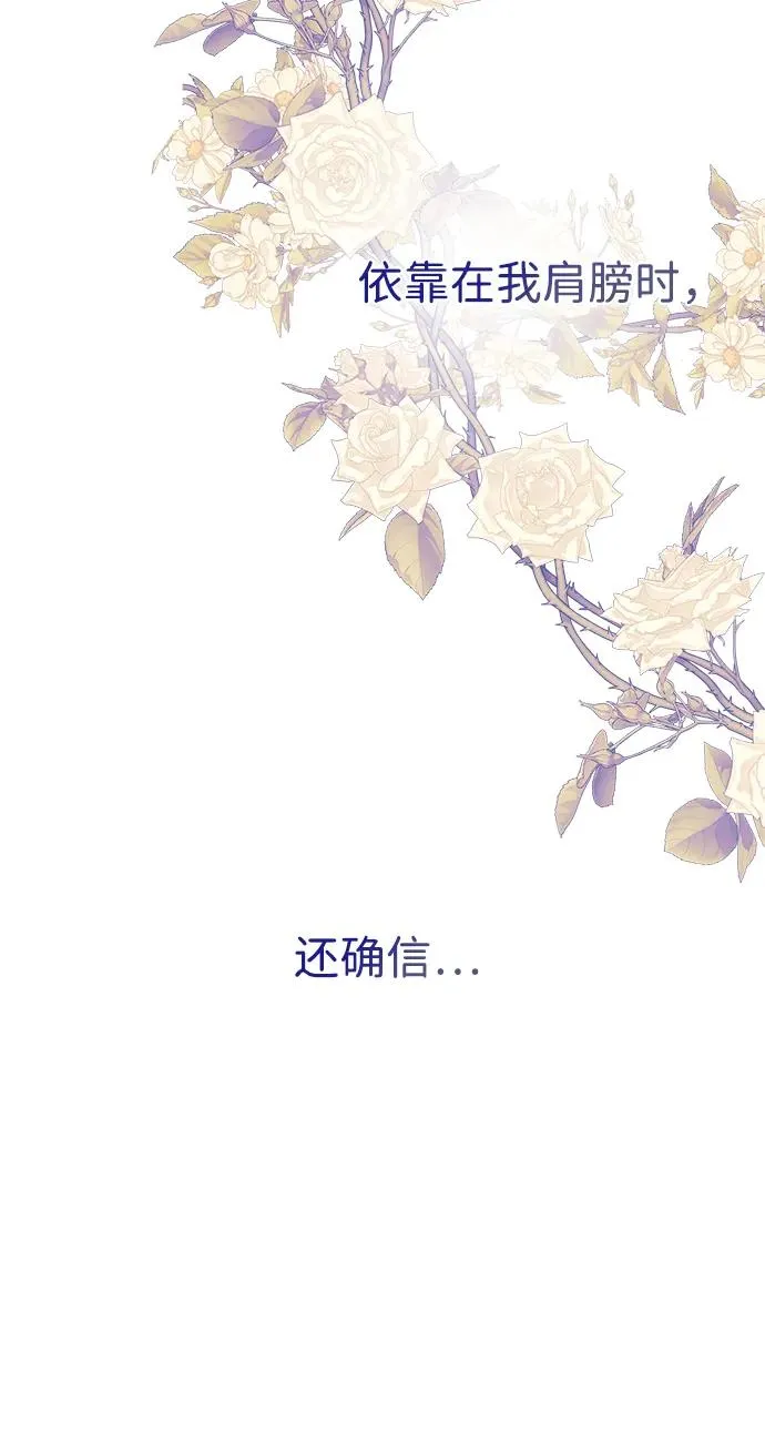 [第111话] 闯入的狼 第81页