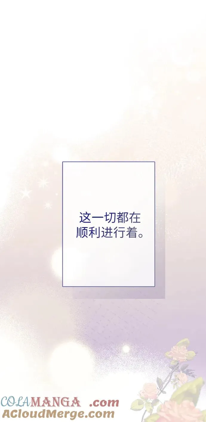 [第111话] 闯入的狼 第82页