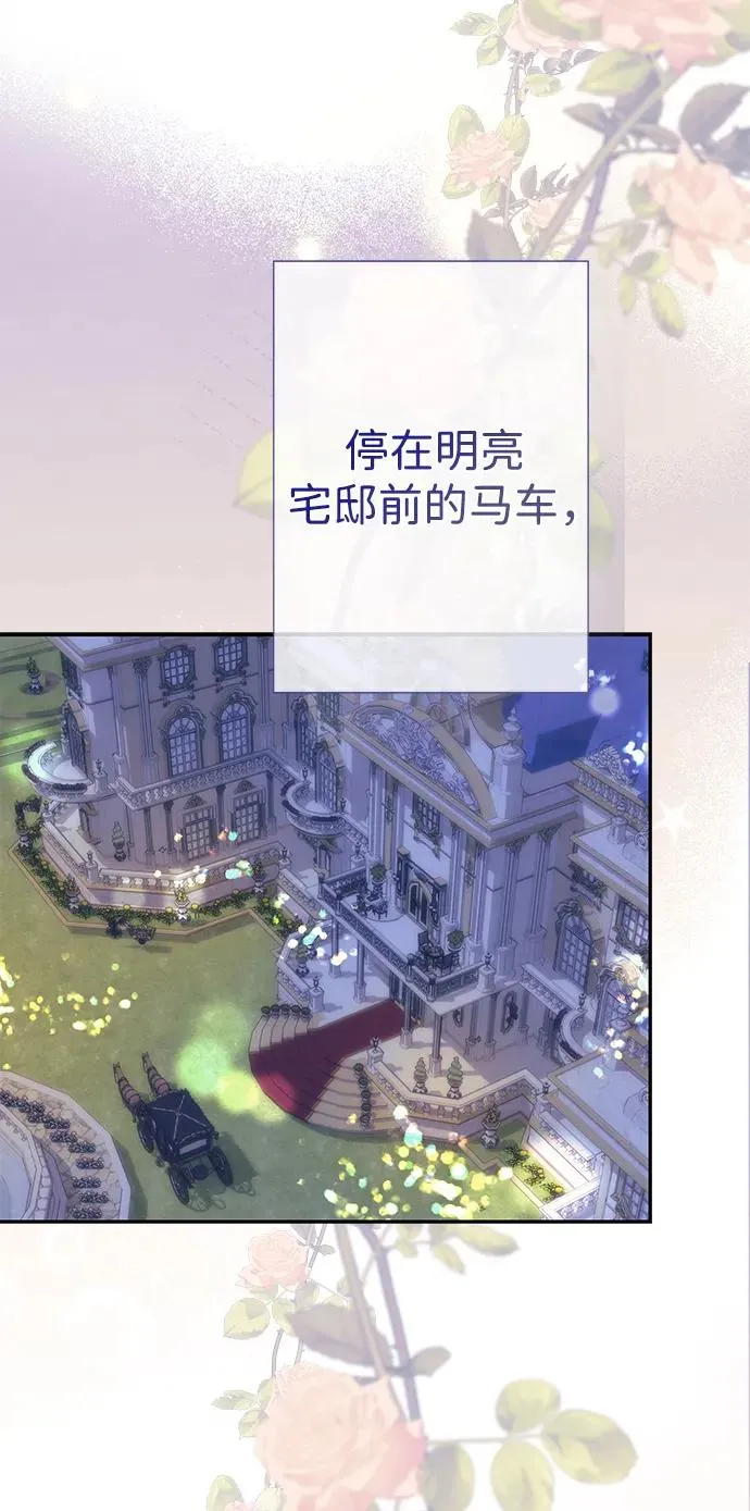 [第111话] 闯入的狼 第83页
