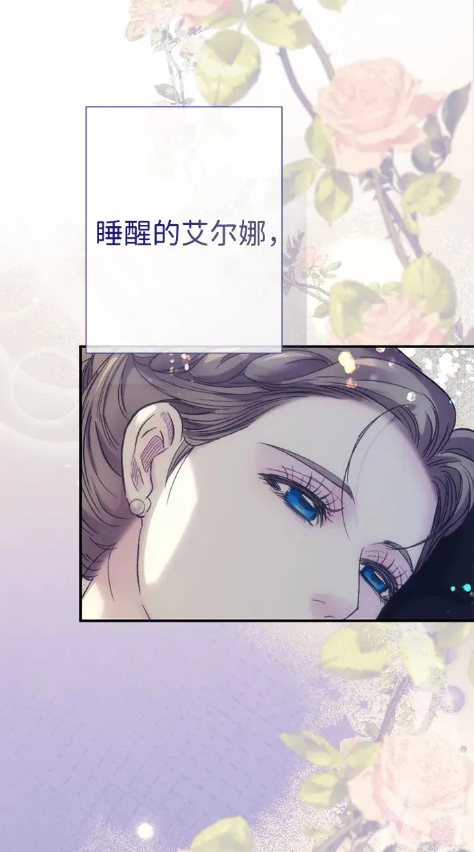 [第111话] 闯入的狼 第84页