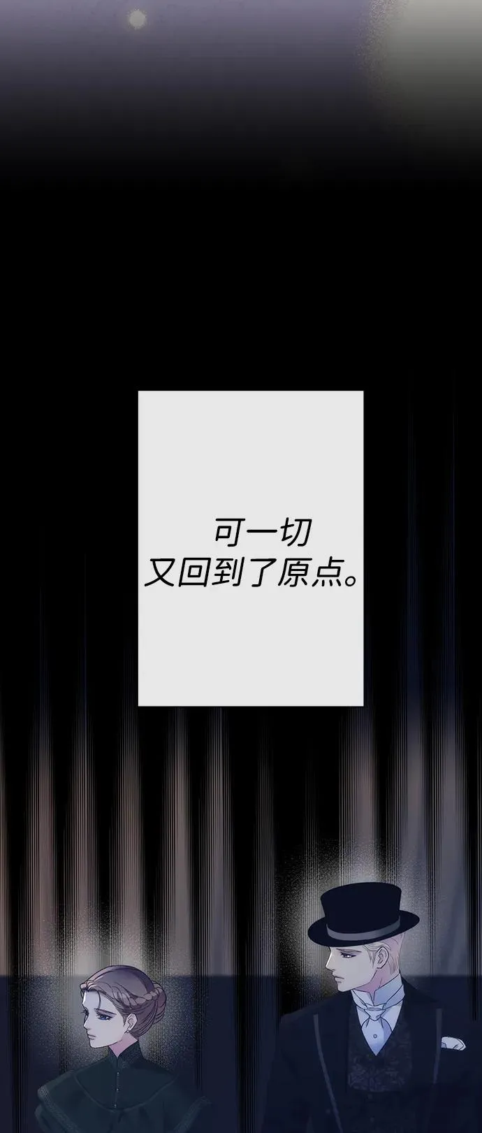 [第111话] 闯入的狼 第89页