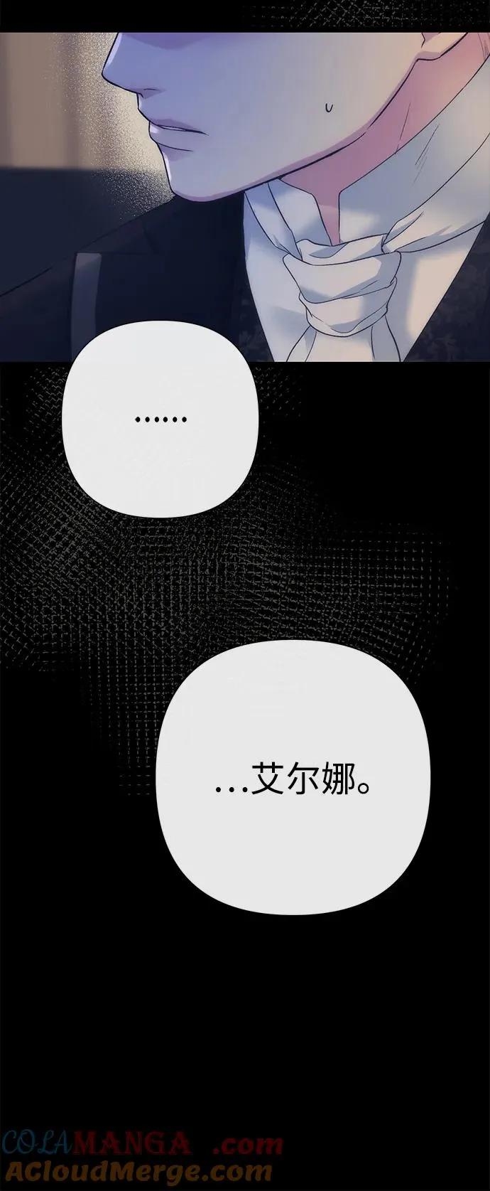 [第111话] 闯入的狼 第91页