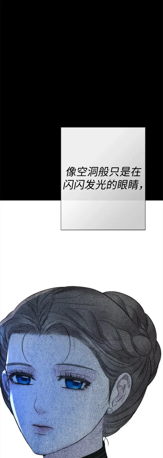 [第111话] 闯入的狼 第92页