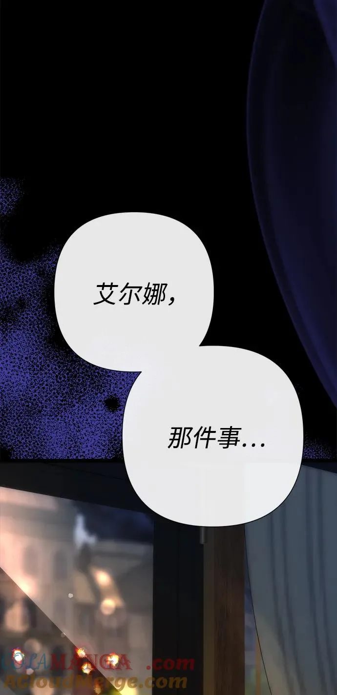 [第111话] 闯入的狼 第94页