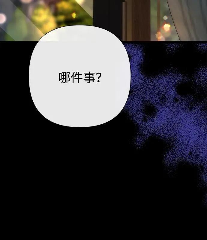 [第111话] 闯入的狼 第95页
