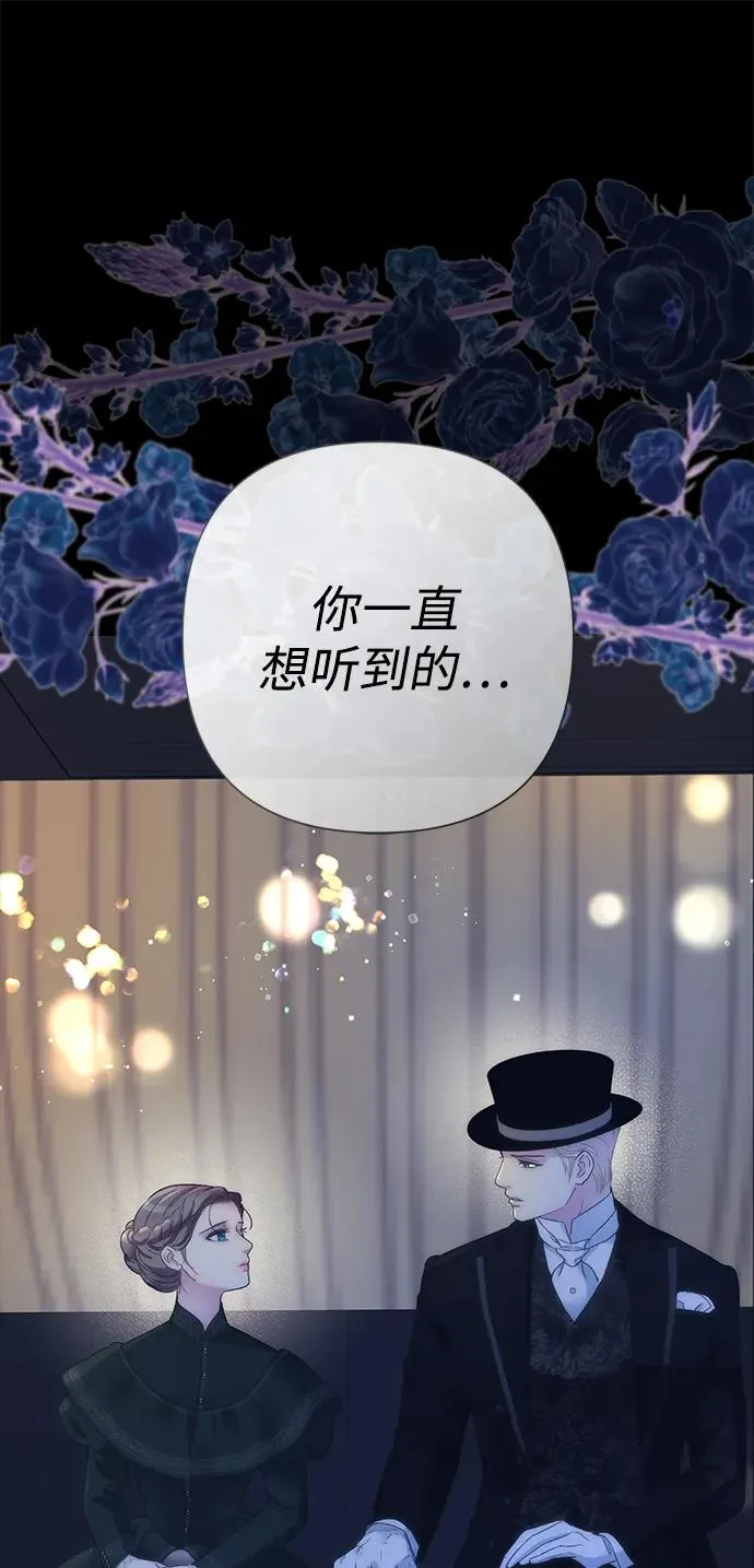 [第111话] 闯入的狼 第96页