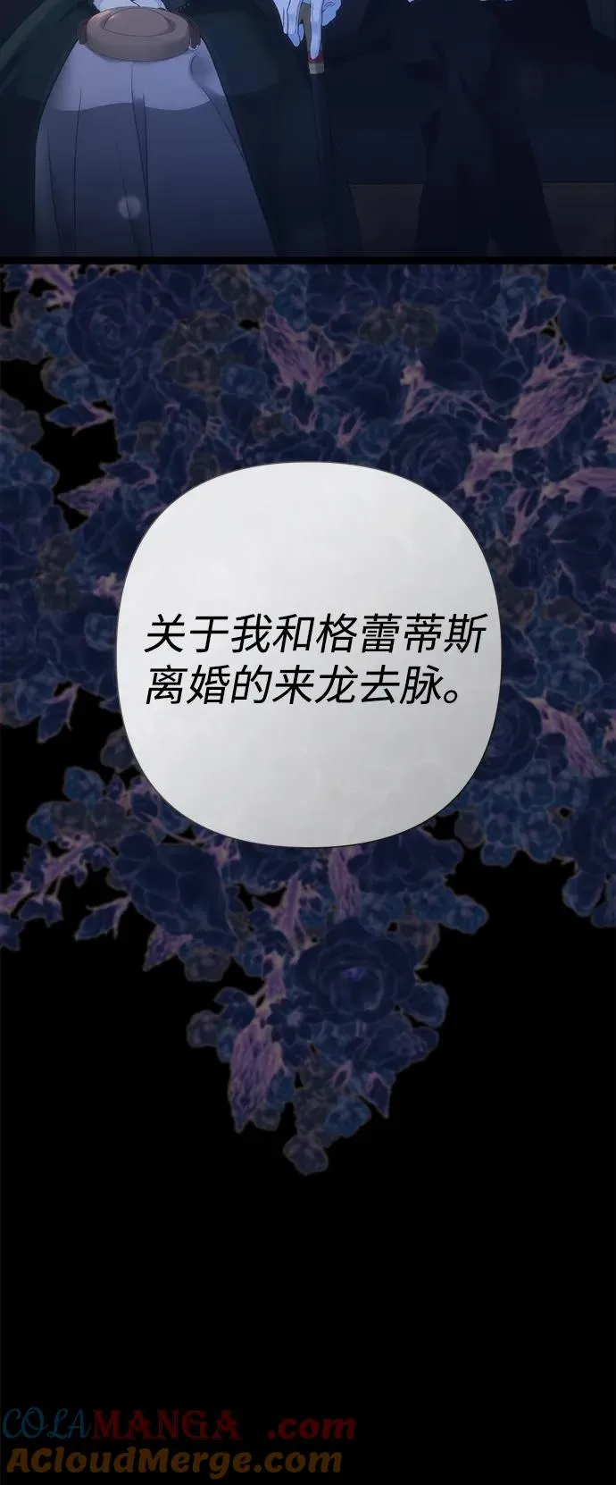 [第111话] 闯入的狼 第97页