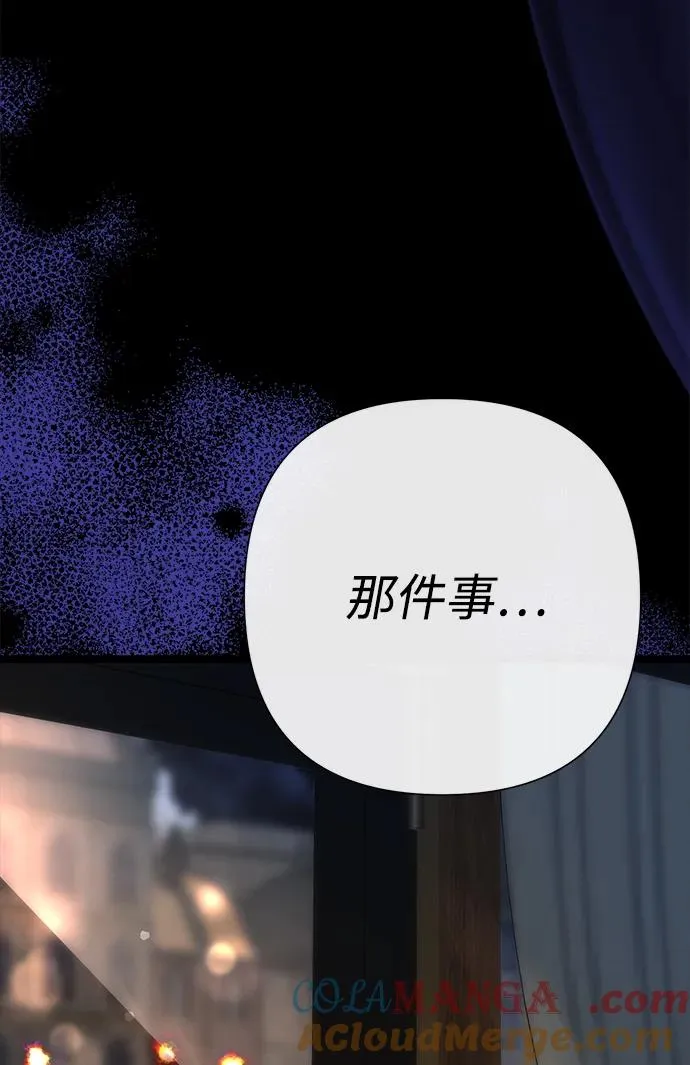 [第112话] 重新装扮的卧室 第5页