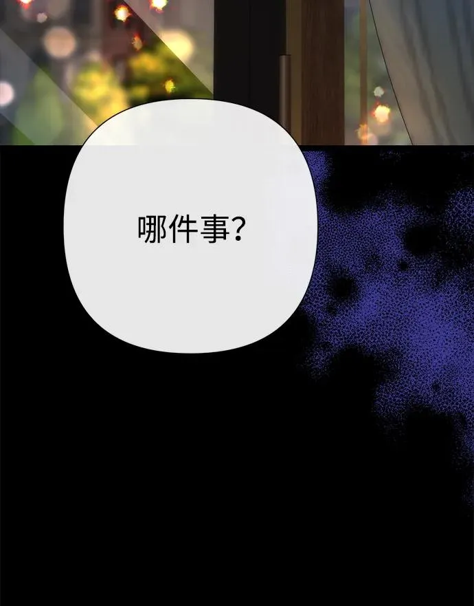 [第112话] 重新装扮的卧室 第6页