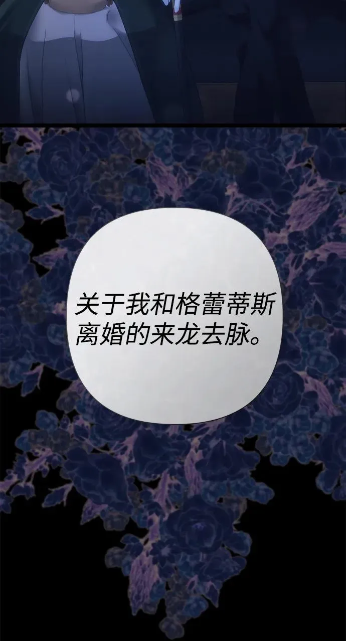 [第112话] 重新装扮的卧室 第8页