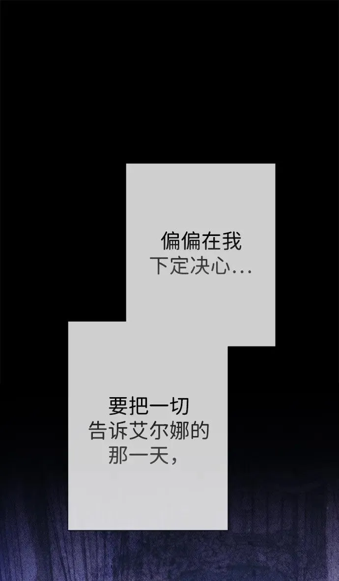 [第112话] 重新装扮的卧室 第11页
