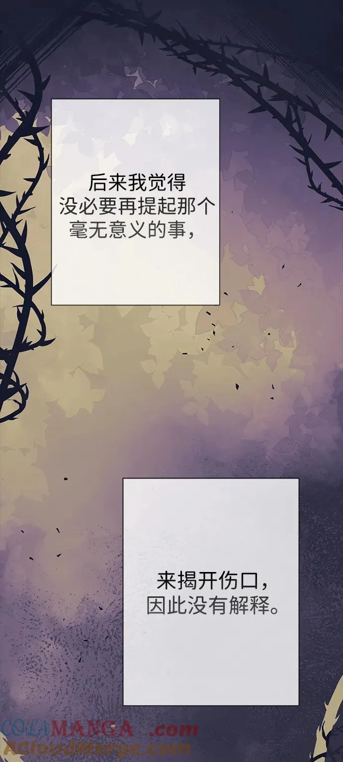 [第112话] 重新装扮的卧室 第13页