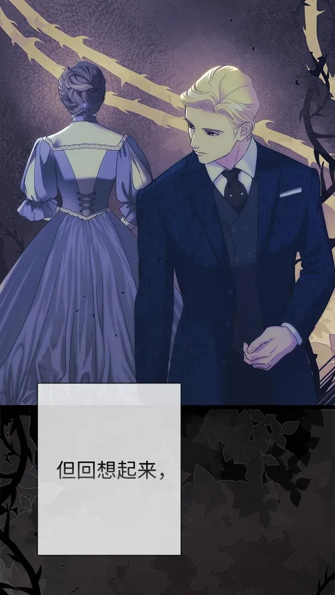 [第112话] 重新装扮的卧室 第14页