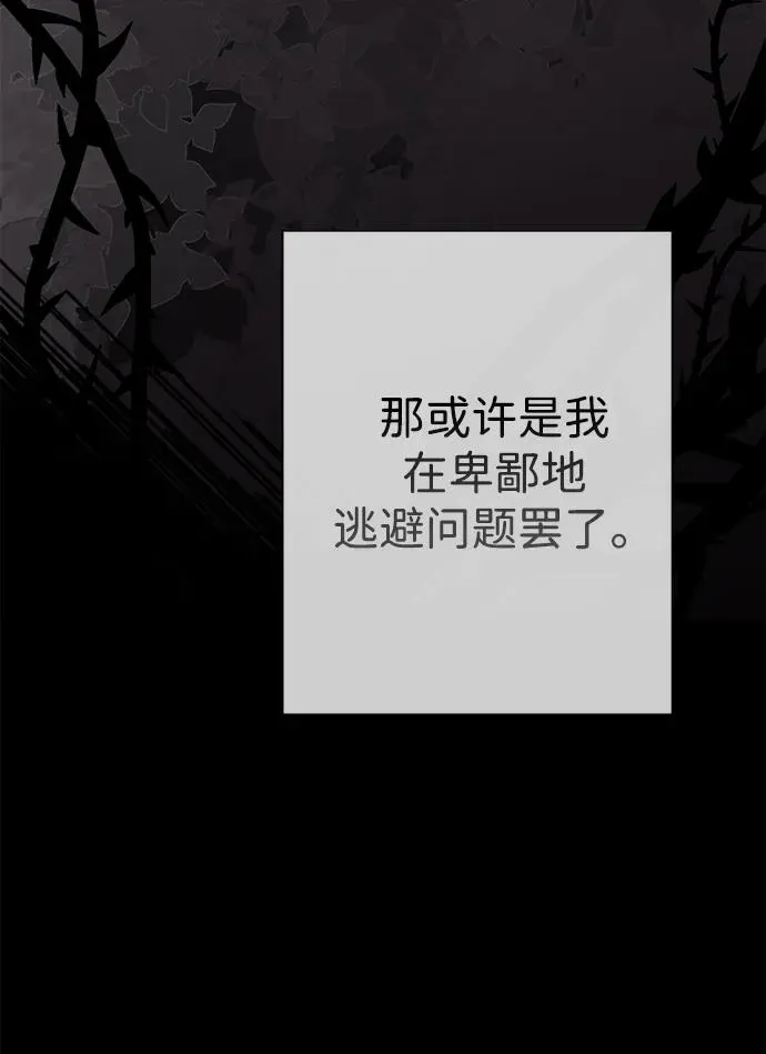 [第112话] 重新装扮的卧室 第15页